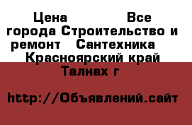 Danfoss AME 435QM  › Цена ­ 10 000 - Все города Строительство и ремонт » Сантехника   . Красноярский край,Талнах г.